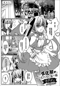 Page 1 of Bunkasai Secret Room