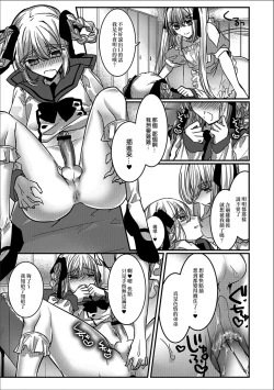 Page 9 of Bunkasai Secret Room