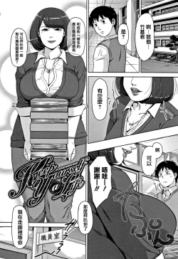 Page 139 of Kanjyuku Chijyo