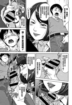 Page 145 of Kanjyuku Chijyo