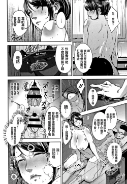 Page 204 of Kanjyuku Chijyo