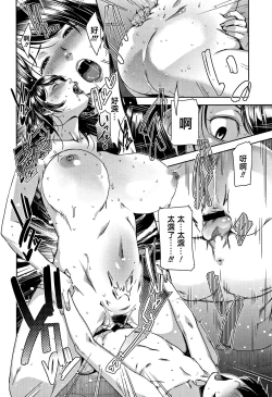 Page 36 of Kanjyuku Chijyo