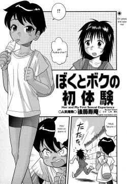 Page 1 of Boku to Boku no Hatsutaiken | Her and My First Sexual Experience