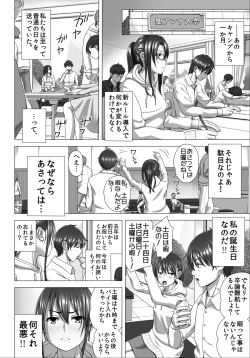 Page 28 of Koibito Gokko 2