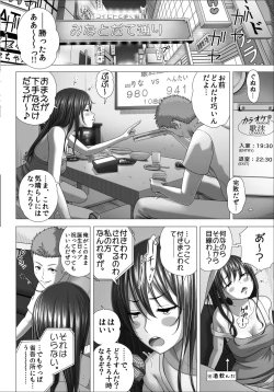 Page 32 of Koibito Gokko 2