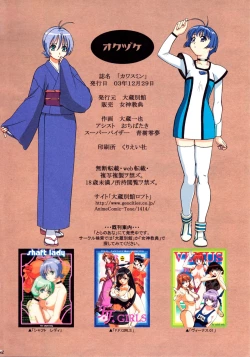 Page 20 of Himegoto | Sweet Harvest