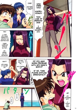 Page 4 of Himegoto | Sweet Harvest