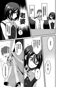 Page 3 of Akira-kun wa Ore no Yome?