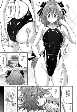 Page 5 of Kyouei Mizugi de Shokushu Zeme Tolfo