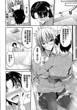 Page 22 of Koumakan no Itazura Maid
