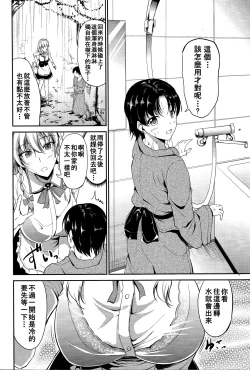 Page 4 of Koumakan no Itazura Maid