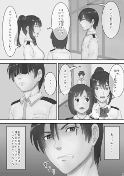Page 10 of さあ、Ｓな姉をしつけてやろう