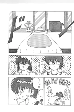 Page 10 of Ranma - Desire