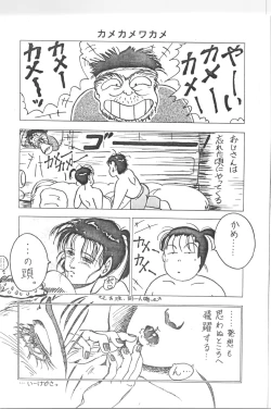 Page 16 of Ranma - Desire