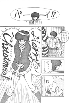 Page 23 of Ranma - Desire
