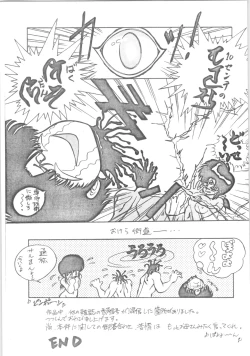 Page 29 of Ranma - Desire