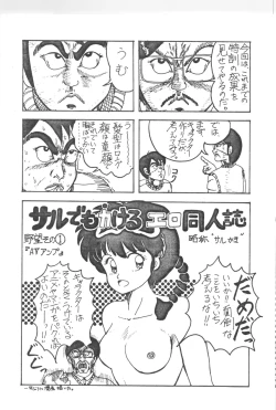 Page 2 of Ranma - Desire