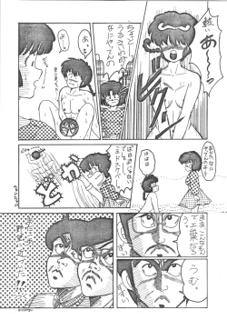 Page 5 of Ranma - Desire