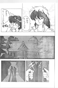 Page 8 of Ranma - Desire