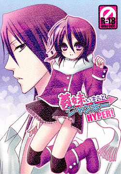 Download Imouto Junkie HYPER!