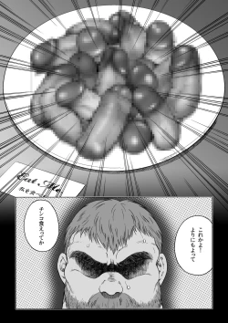 Page 25 of Daddy in Wonderland 1