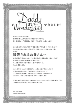 Page 38 of Daddy in Wonderland 1
