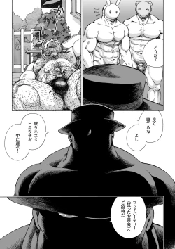 Page 19 of Daddy in Wonderland 4