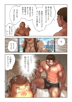 Page 16 of Danshi Koukousei Weightlifter Taikai-go no Hotel de no Aoi Yoru