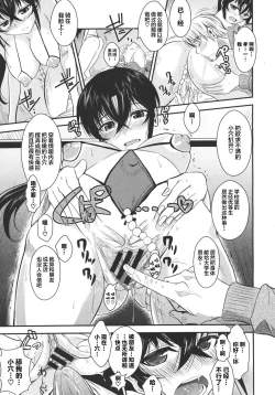 Page 12 of Kanojo ga Ero Shitagi ni Kigaetara... | 女友穿上情趣内衣的话…♥