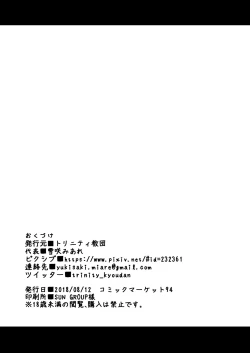 Page 26 of JK Succubus-chan wa Sakusei Shitai!