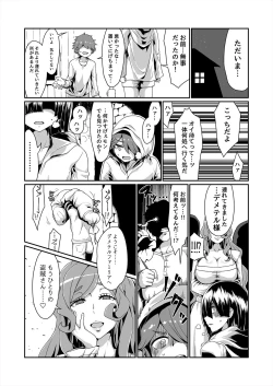 Page 12 of GoddessLife