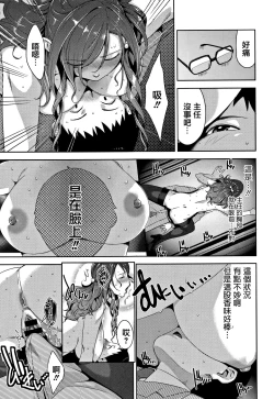 Page 101 of Kanjyuku Chijyo