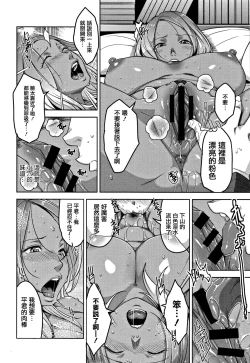 Page 128 of Kanjyuku Chijyo