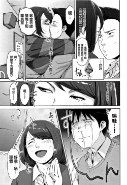 Page 149 of Kanjyuku Chijyo