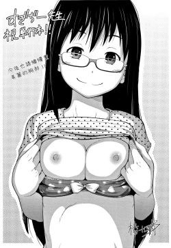 Page 217 of Kanjyuku Chijyo