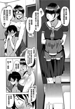 Page 21 of Kanjyuku Chijyo