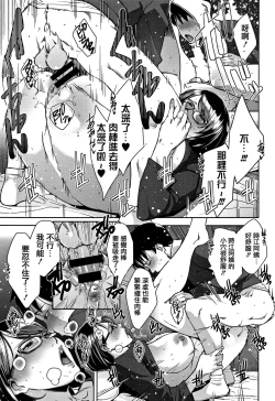 Page 67 of Kanjyuku Chijyo