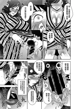 Page 81 of Kanjyuku Chijyo