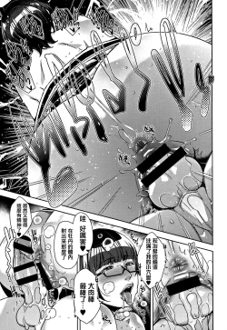 Page 85 of Kanjyuku Chijyo