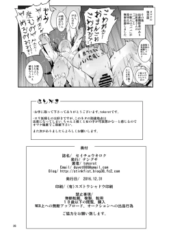 Page 25 of Seichou Kiroku