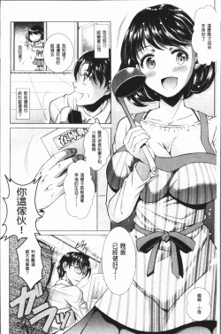 Page 103 of Triangle Acme