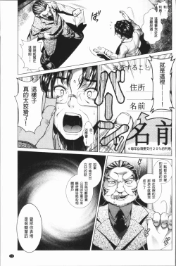 Page 104 of Triangle Acme