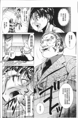 Page 105 of Triangle Acme