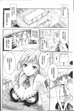 Page 145 of Triangle Acme