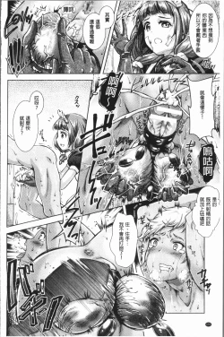 Page 179 of Triangle Acme