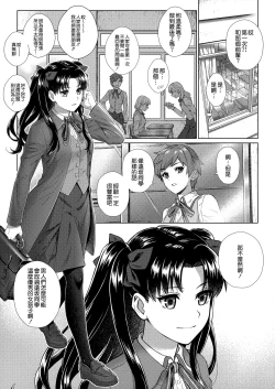 Page 5 of Futari, Hajimete no xxx