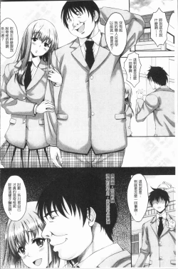 Page 185 of Ochita Deai Mesu | 墮落後見到的牝雌獸