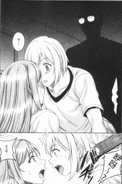 Page 54 of Ochita Deai Mesu | 墮落後見到的牝雌獸