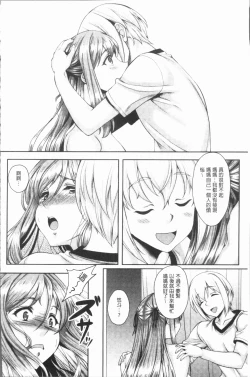 Page 83 of Ochita Deai Mesu | 墮落後見到的牝雌獸