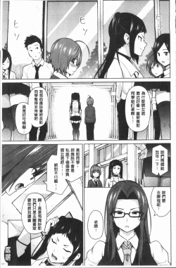 Page 104 of Risky Play | 淫猥大膽♥性遊戲